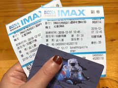 -博纳国际影城(南联IMAX店)