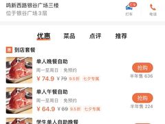 -马达风盛海鲜烤肉火锅自助餐厅(银谷店)