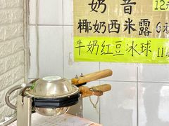 -成裕雪糕店(士多店)