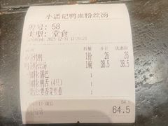 -小潘记鸭血粉丝汤
