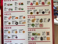 -北京稻香村(零号店)