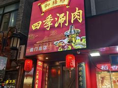 -北京前门大栅栏