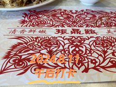 -振鼎鸡(天钥桥路店)