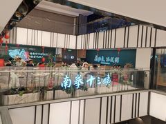 -南拳十三姨·潮汕砂锅粥·粤菜(西单大悦城店)