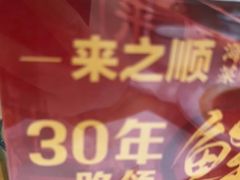 -来之顺海鲜菜馆·青岛菜(栈桥店)