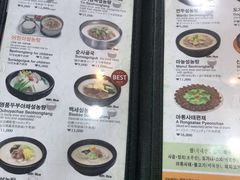 -神仙雪浓汤(明洞店)
