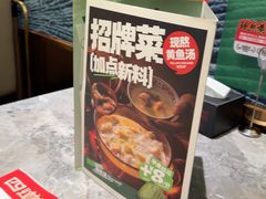 -四道菜·福建菜馆(新街口金鹰店)