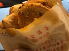 -鄧記鍋盔(总店)