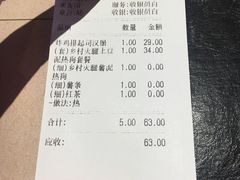 账单-遇见西木美式餐厅(体育路店)