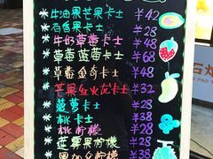 -石炮台果汁冰(天河店)