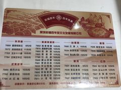 菜单-稻香酒家·34年老字号·港式粤菜(汉街店)