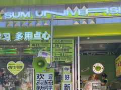 -糕材生•糕点•生日蛋糕(钟楼街店)