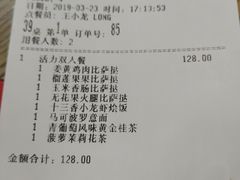 账单-棒约翰比萨·意面(松江开元店)