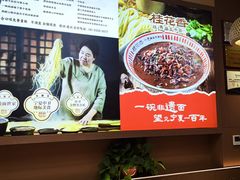 -桂花香手工面(鼓楼店)