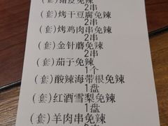 -金刚山烧烤(中山路店)