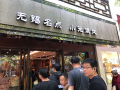 门面-熙盛源(凤凰街店)