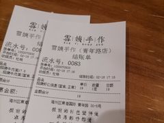 -雪姨手作(青年路店)