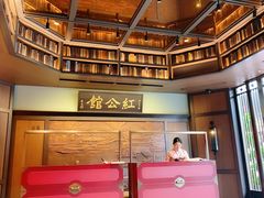 -民国红公馆·秦淮八艳(夫子庙店)