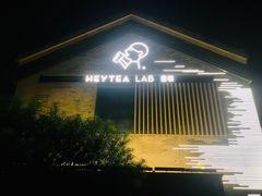 门面-喜茶(深圳欢乐海岸LAB店)