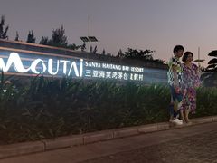 -三亚海昌梦幻海洋不夜城