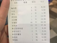 账单-老胖串店(山大路店)