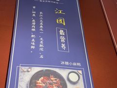 -小饕荟雅安贡椒鱼鲜馆(广福桥店)