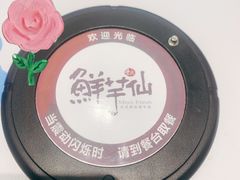 -鲜芋仙(观音桥大融城LG店)