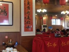 大堂-仁和四季涮肉馆(天坛南门店)