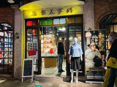 门面-和平菓局(王府井店)