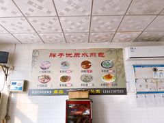 -胖子老牌优质水煎包