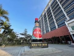 -厨邦酱油文化博览馆