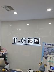 -爱秀造型 T-G