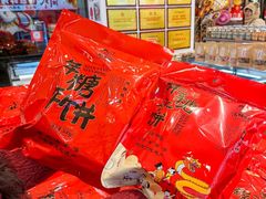 -百饼园(澳门路店)