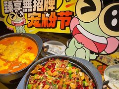 -臻享無招牌芝士烤蛙(台山昌大昌店)