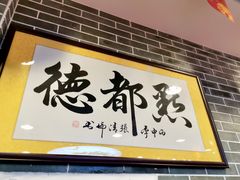 -点都德(汇盈广场店)