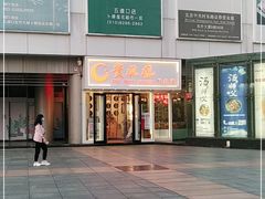 -贵凤凰贵州米粉(五道口店)