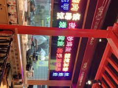 -怪噜范·老贵阳街头名小吃(数博万达店)