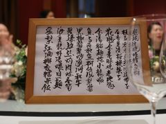 -广州富力丽思卡尔顿酒店·丽轩·粤菜