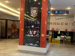 -博纳国际影城(皇庭店)