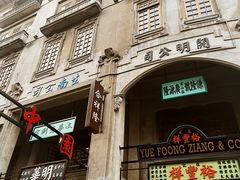 -汕头市小公园