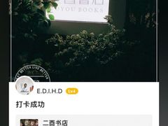 -二酉书店TOYOU BOOKS