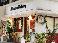 -花间烘焙BLossom Bakery