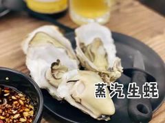 -蚝山·喷汽火山生蚝(前福路店)