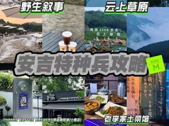 -老李家土菜馆·安吉地标美食