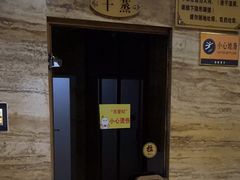 -益健·足疗汗蒸SPA(芙蓉广场店)