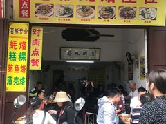 门面-老彬专工蚝烙糕粿