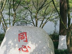 -重庆园博园