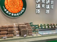 -泸溪河桃酥(西直门凯德店)