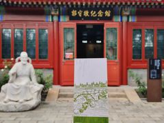 -郭守敬纪念馆