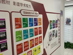 -新航道雅思托福·留学·考研培训(人民广场校区)